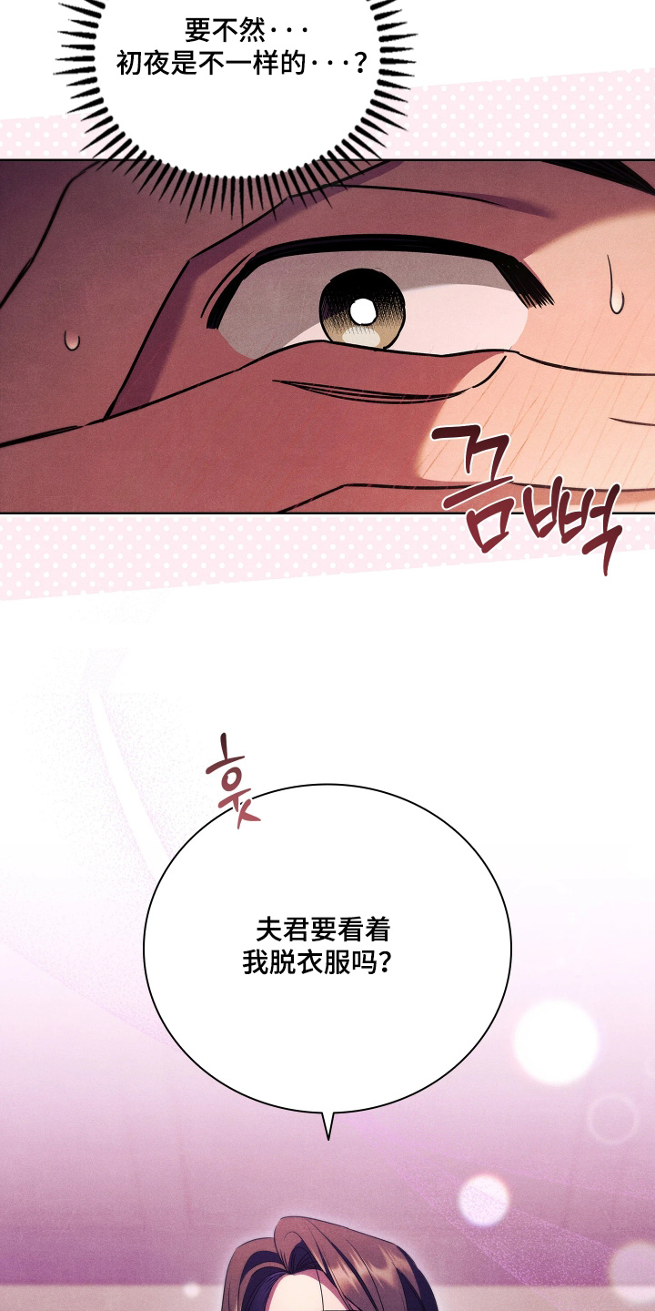 误入螭途漫画,第51章：不是那样的3图