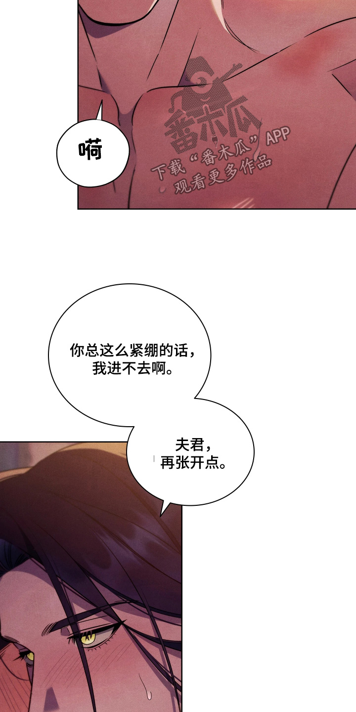 误入螭途漫画,第52章：那就没办法了5图