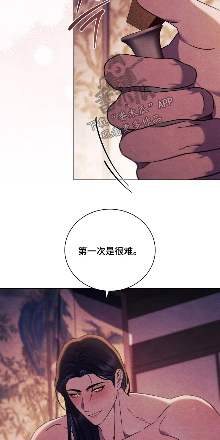 误入螭途漫画,第52章：那就没办法了1图