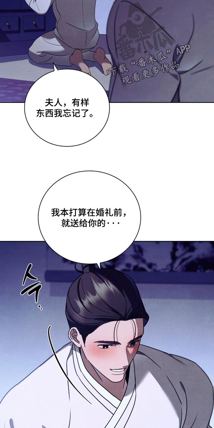误入螭途漫画,第56章：母亲的戒指4图