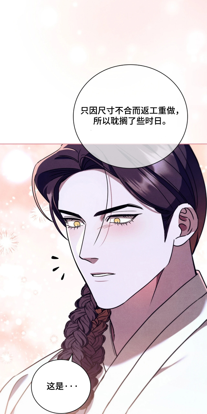 误入螭途漫画,第56章：母亲的戒指1图
