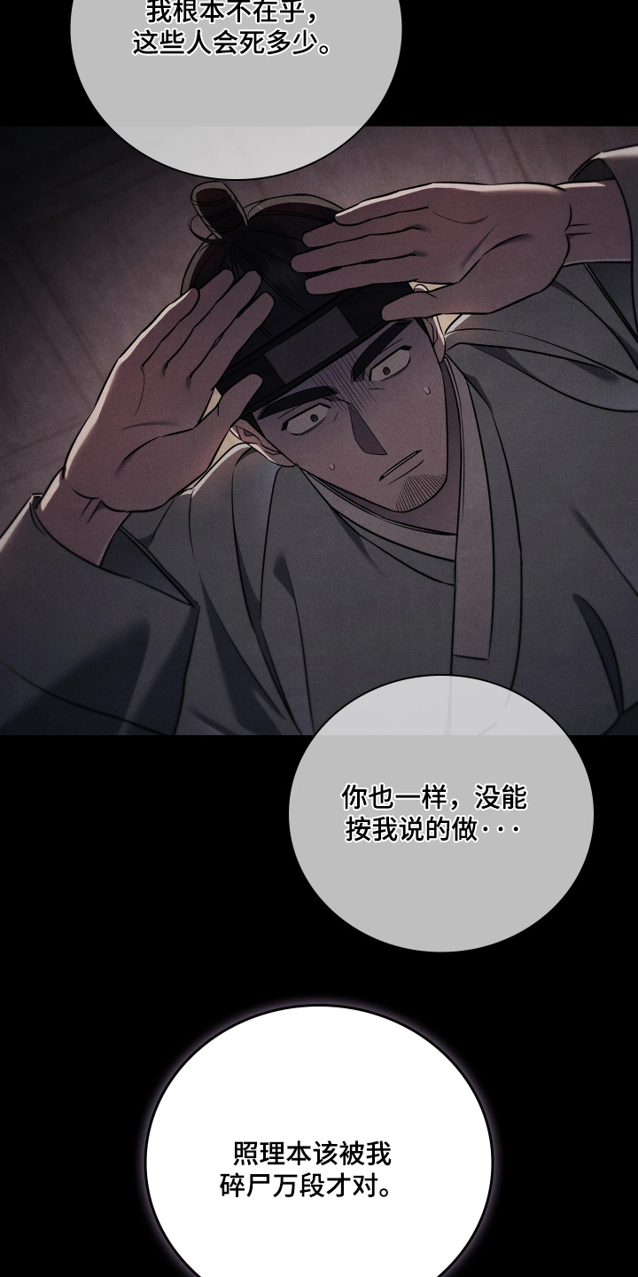 误入螭途漫画,第46章：婚礼1图