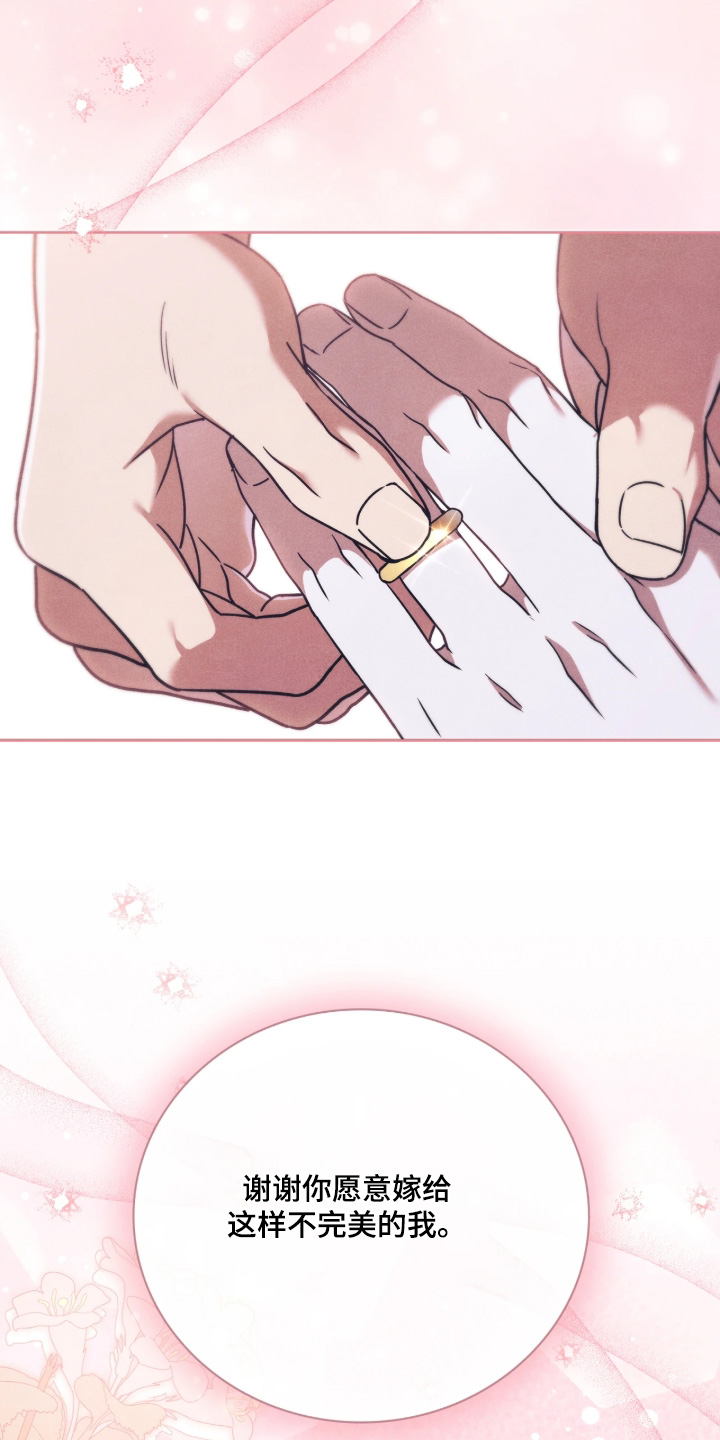 误入螭途漫画,第56章：母亲的戒指4图