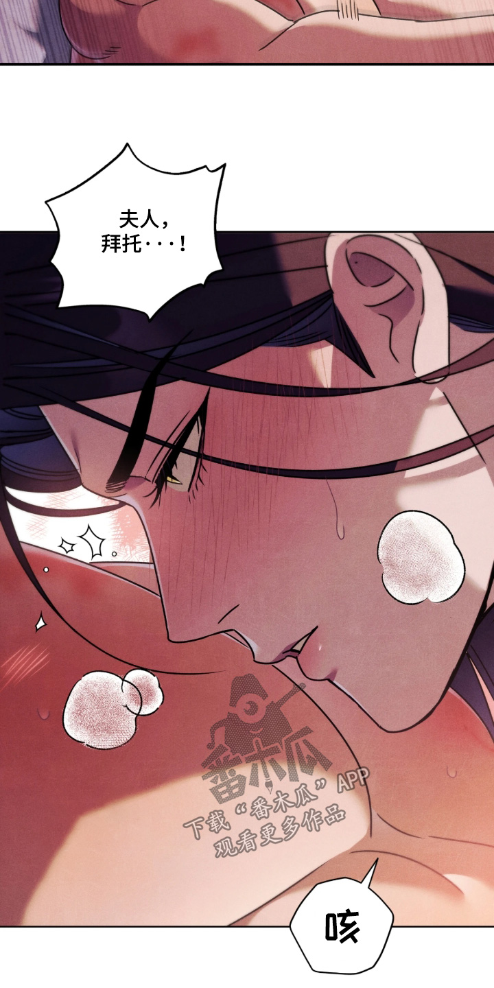 误入螭途漫画,第53章：不必担心4图