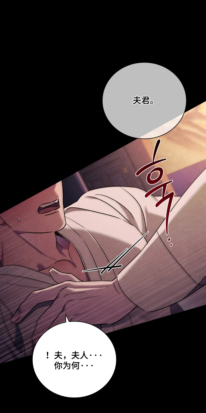 误入螭途漫画,第51章：不是那样的1图