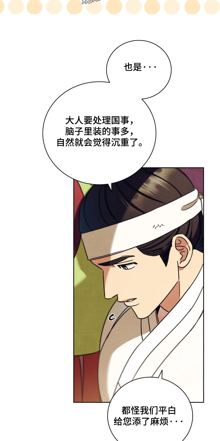 误入螭途漫画,第55章：什么护士3图