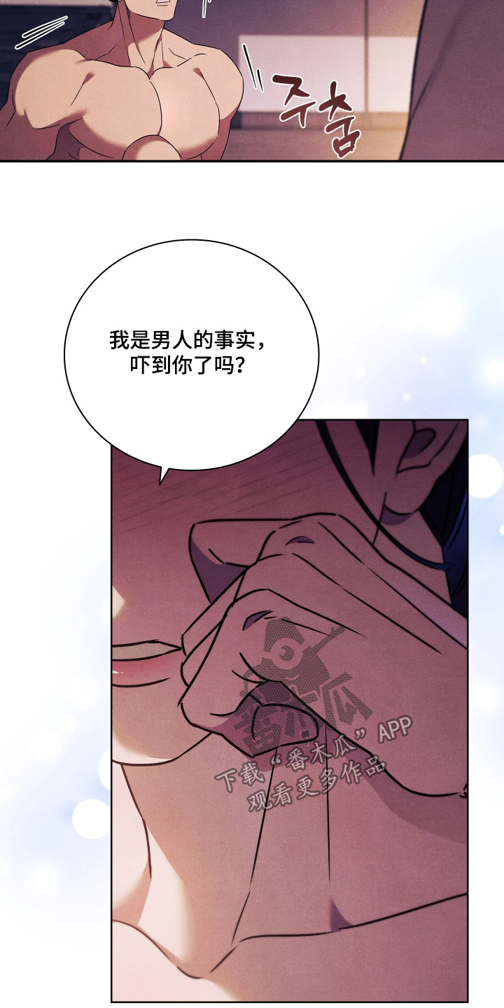 误入螭途漫画,第51章：不是那样的3图