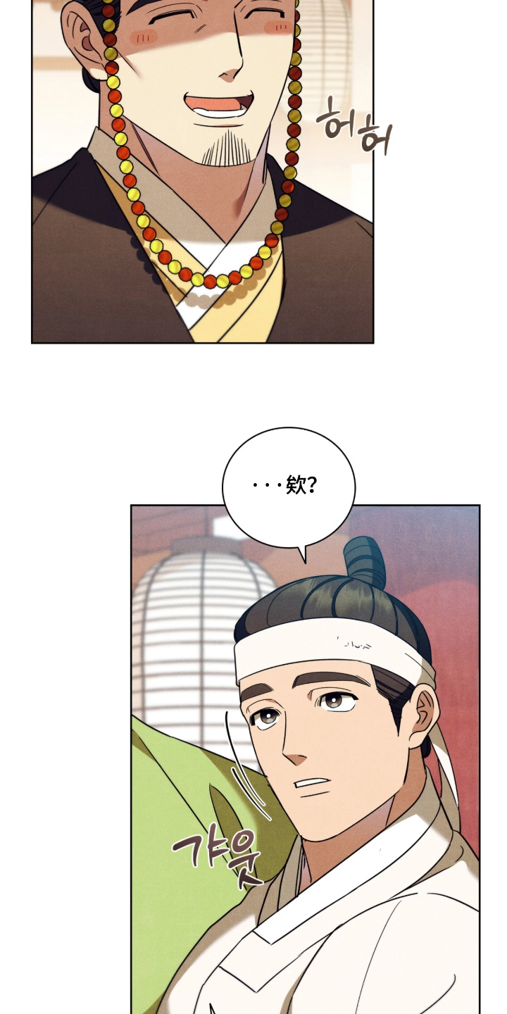 误入螭途漫画,第55章：什么护士4图