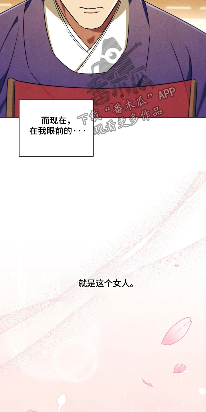 误入螭途漫画,第49章：共度一生5图