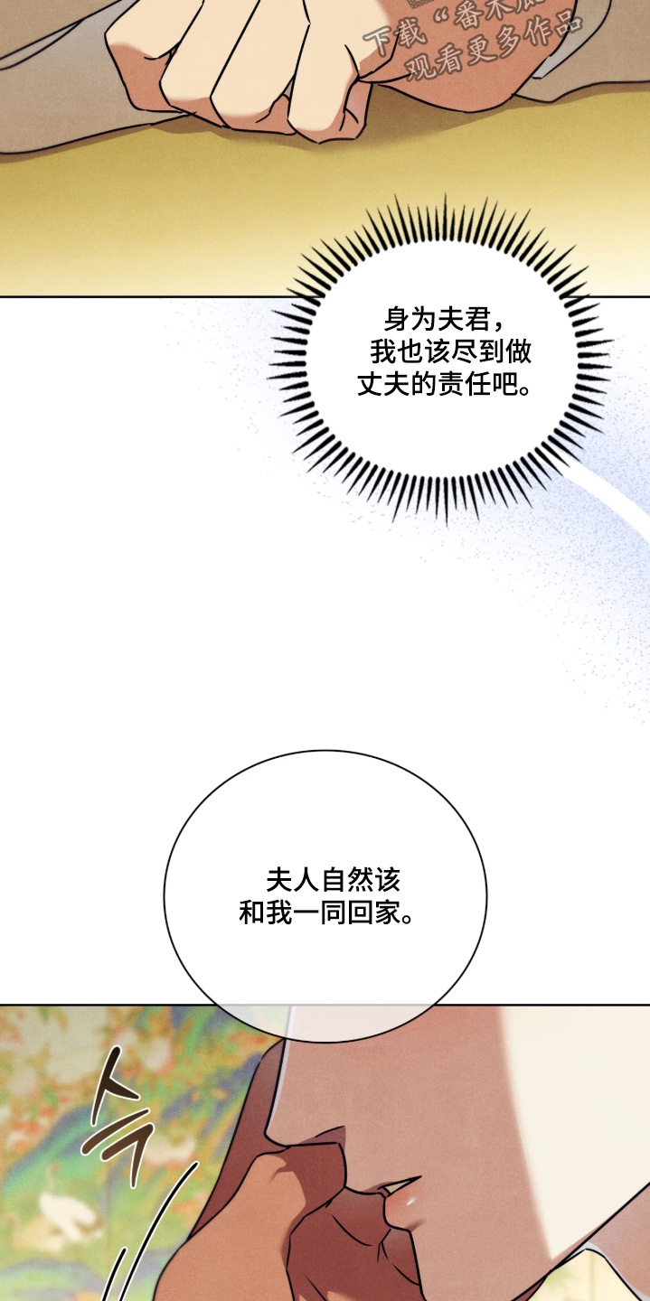 误入螭途漫画,第54章：不会让你走5图