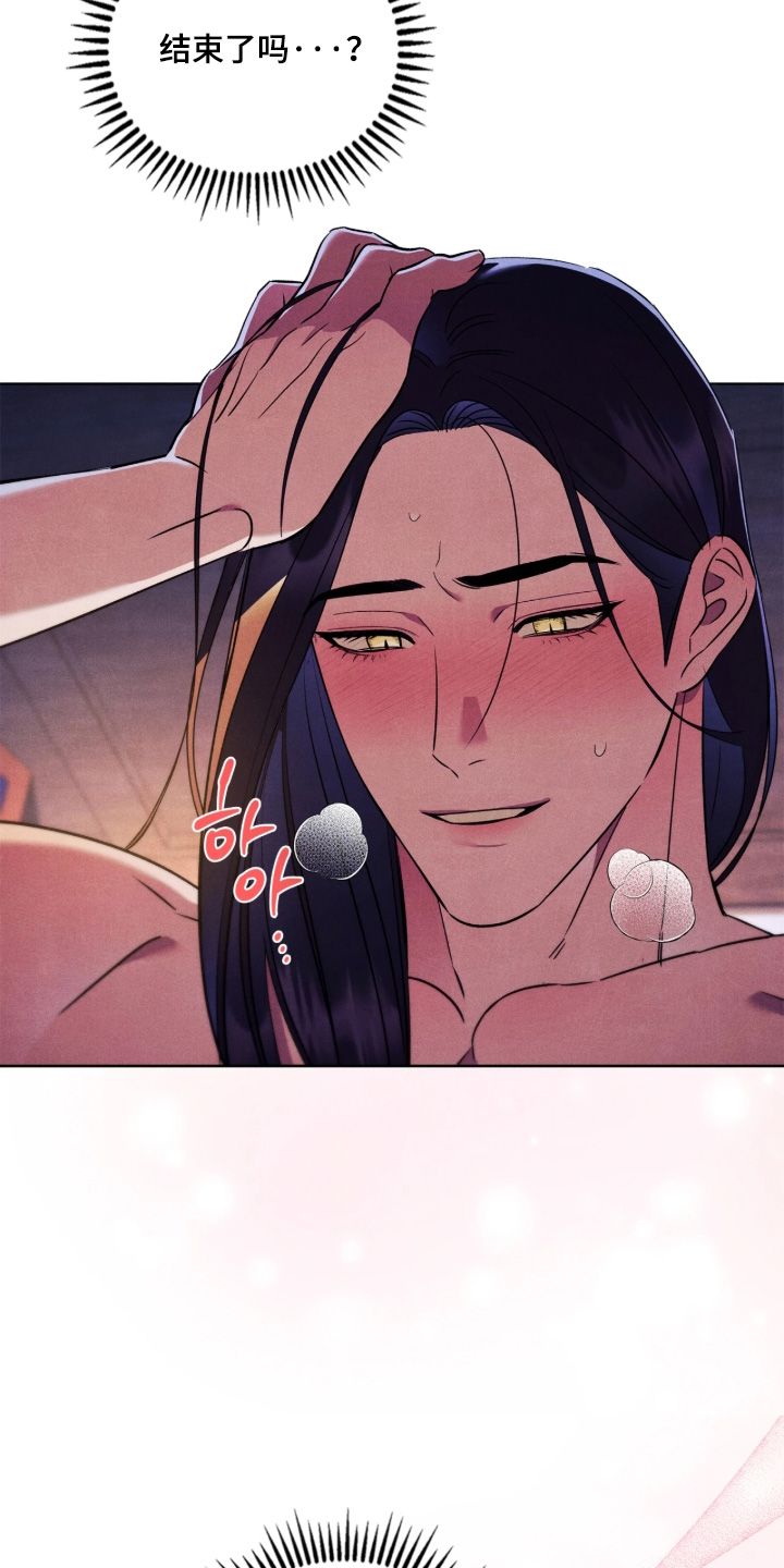 误入螭途漫画,第53章：不必担心3图