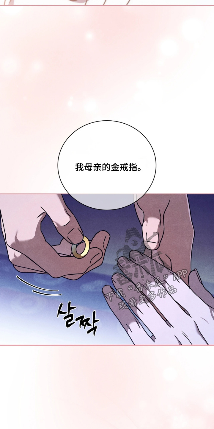 误入螭途漫画,第56章：母亲的戒指2图