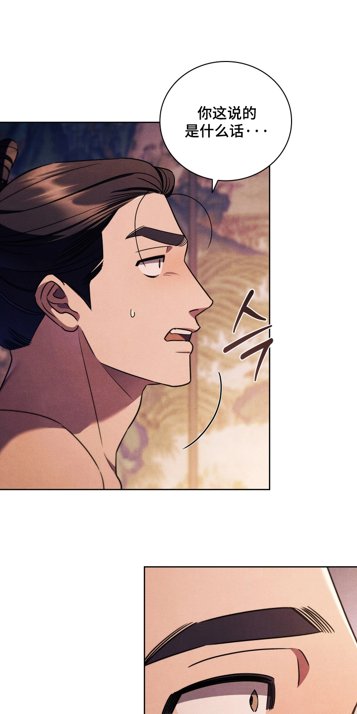 误入螭途漫画,第51章：不是那样的4图