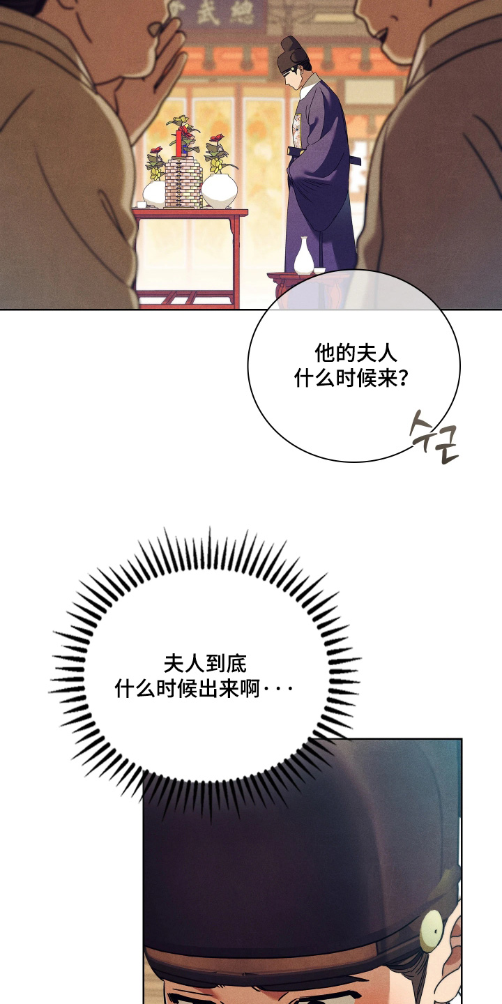 误入螭途漫画,第49章：共度一生1图