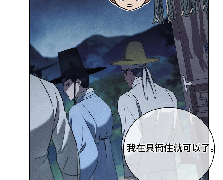误入螭途漫画,第47章：明天见4图