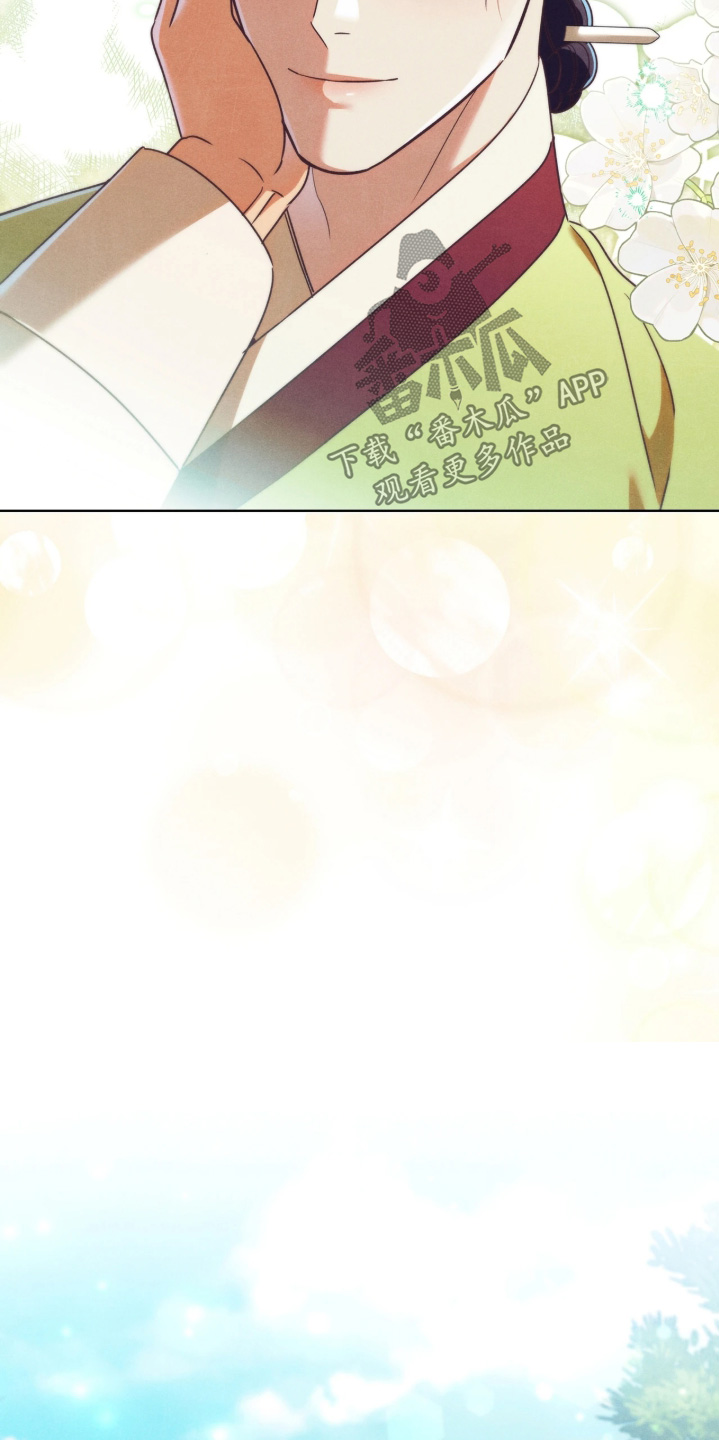 误入螭途漫画,第54章：不会让你走3图