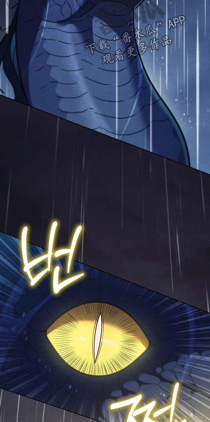 误入螭途漫画,第48章：如意珠3图