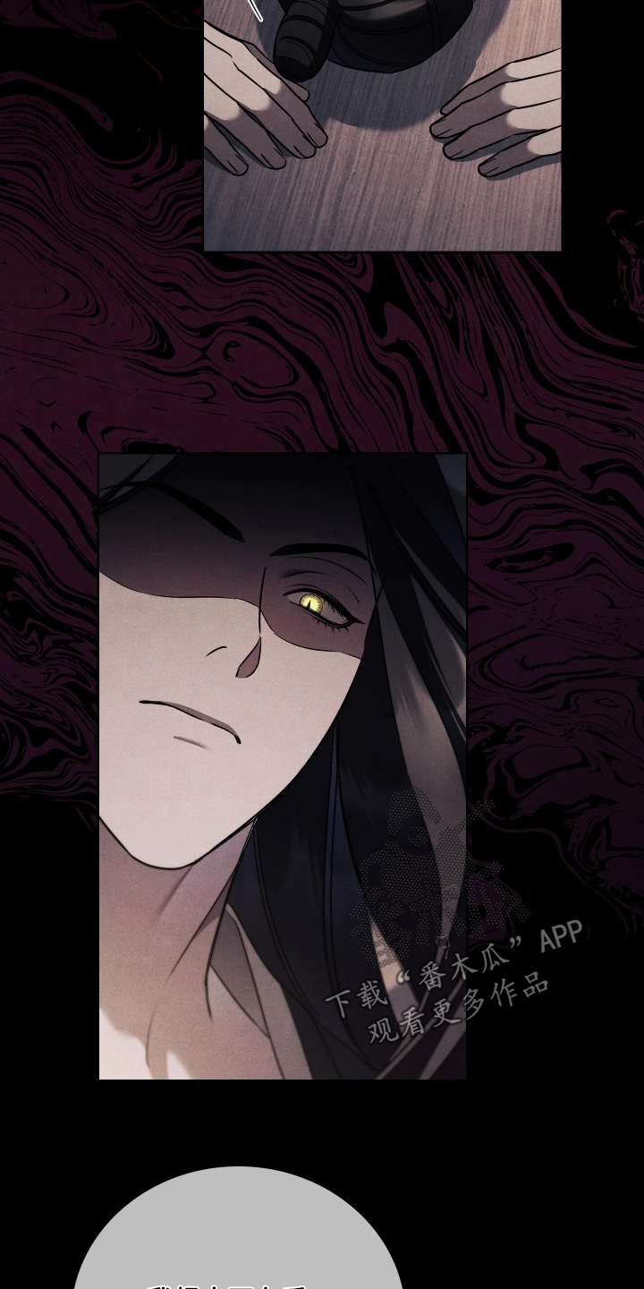 误入螭途漫画,第46章：婚礼5图