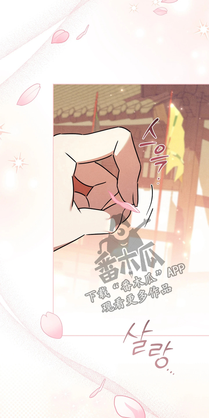 误入螭途漫画,第50章：不舒服直接说5图