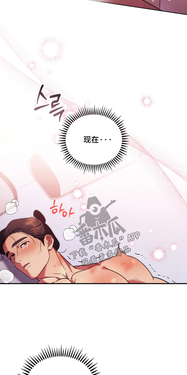 误入螭途漫画,第53章：不必担心2图