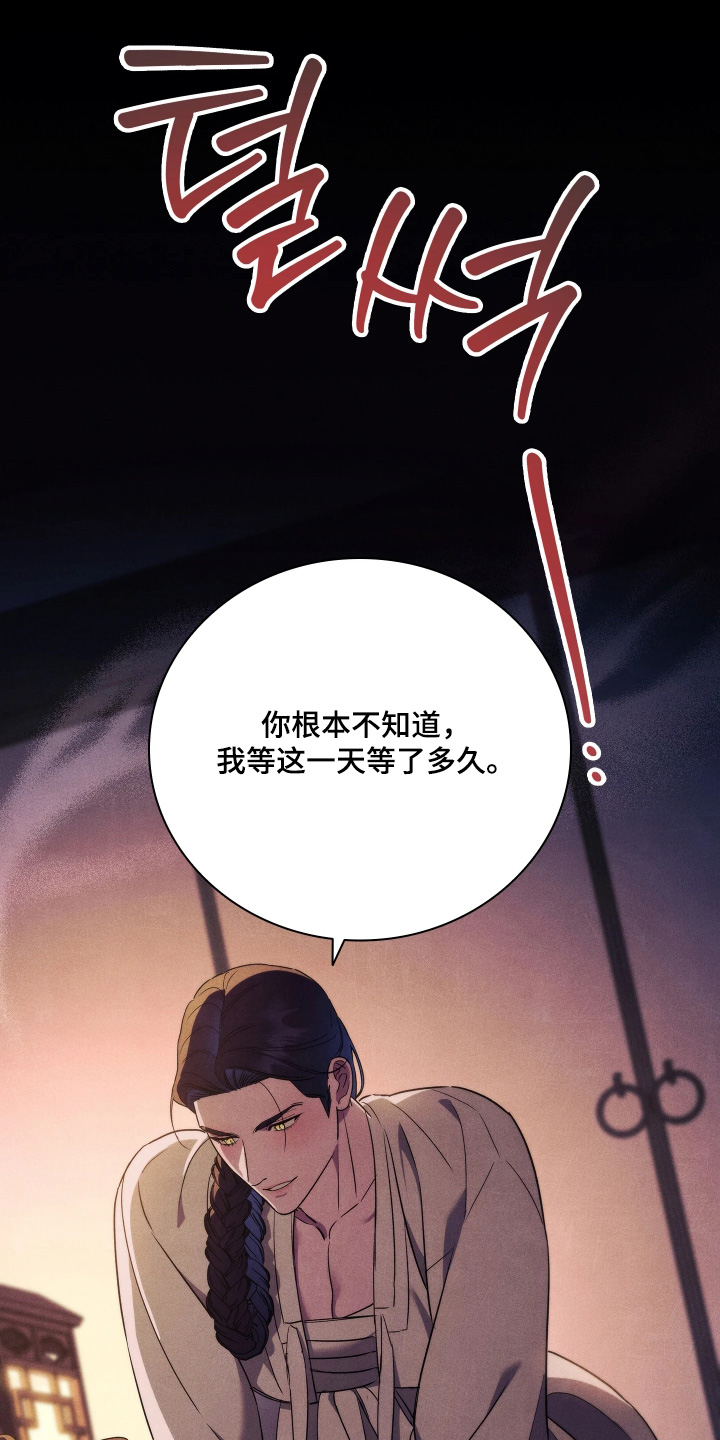 误入螭途漫画,第51章：不是那样的2图