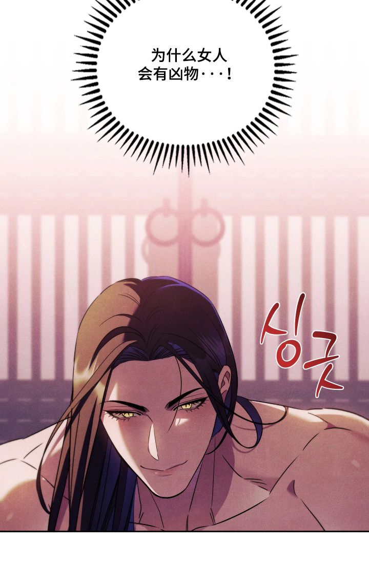 误入螭途漫画,第51章：不是那样的5图