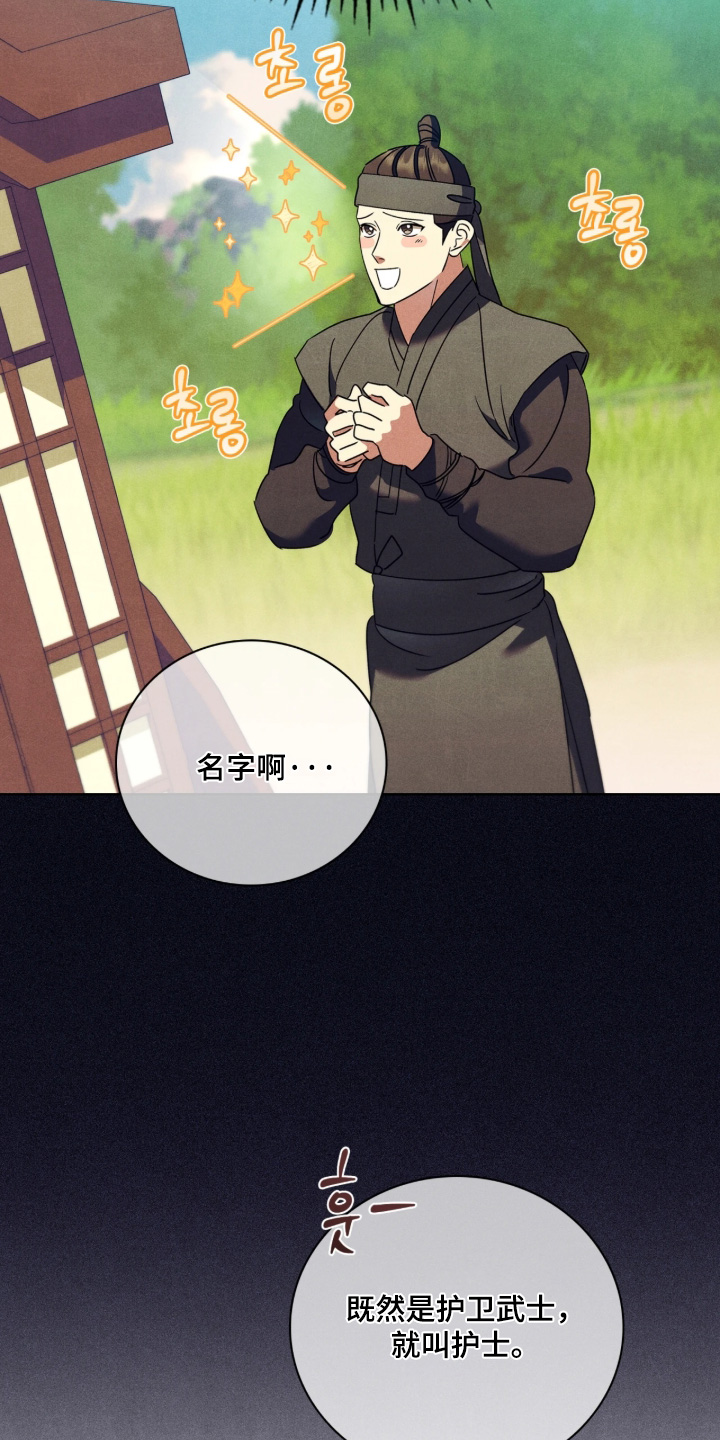 误入螭途漫画,第55章：什么护士5图