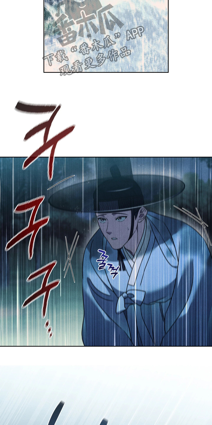 误入螭途漫画,第48章：如意珠5图
