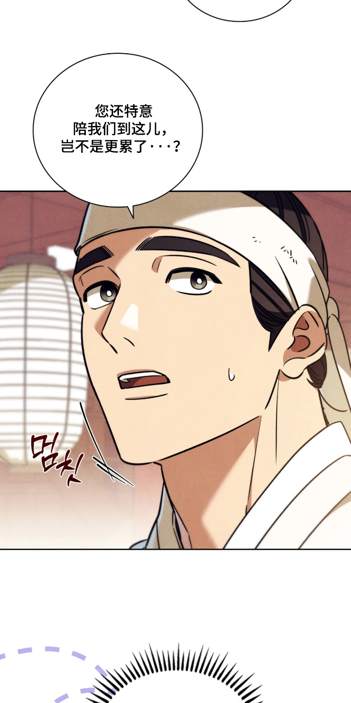 误入螭途漫画,第55章：什么护士4图