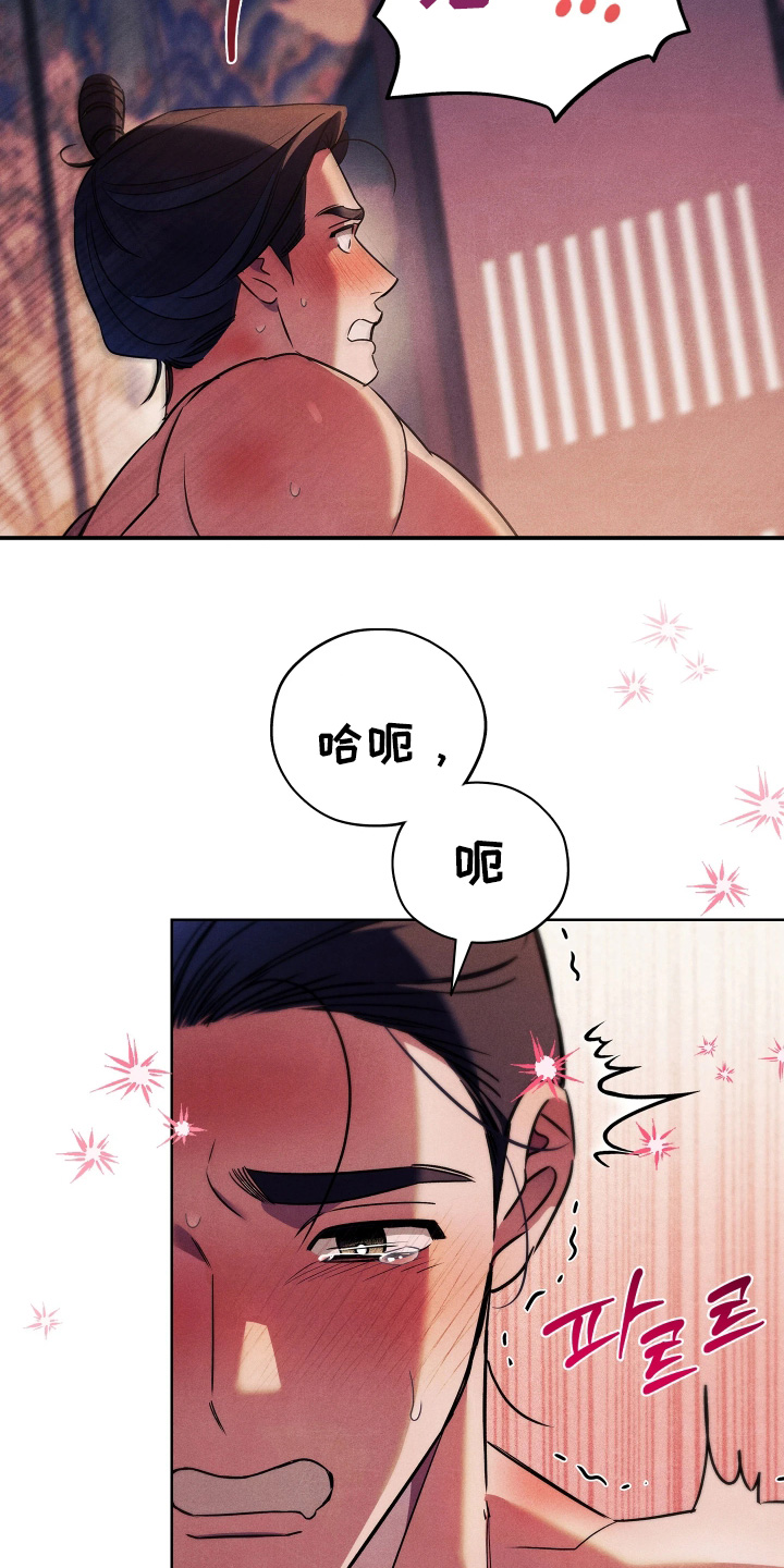 误入螭途漫画,第52章：那就没办法了4图