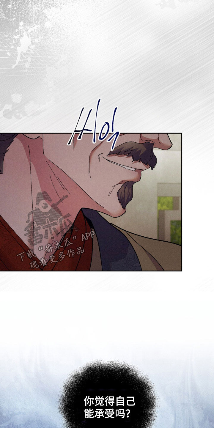 线上制作简历漫画,第56章：药费2图