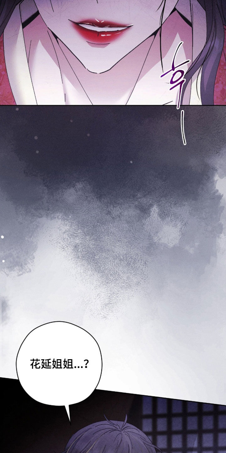 线上直播法律赛道漫画,第49章：和我走一趟3图