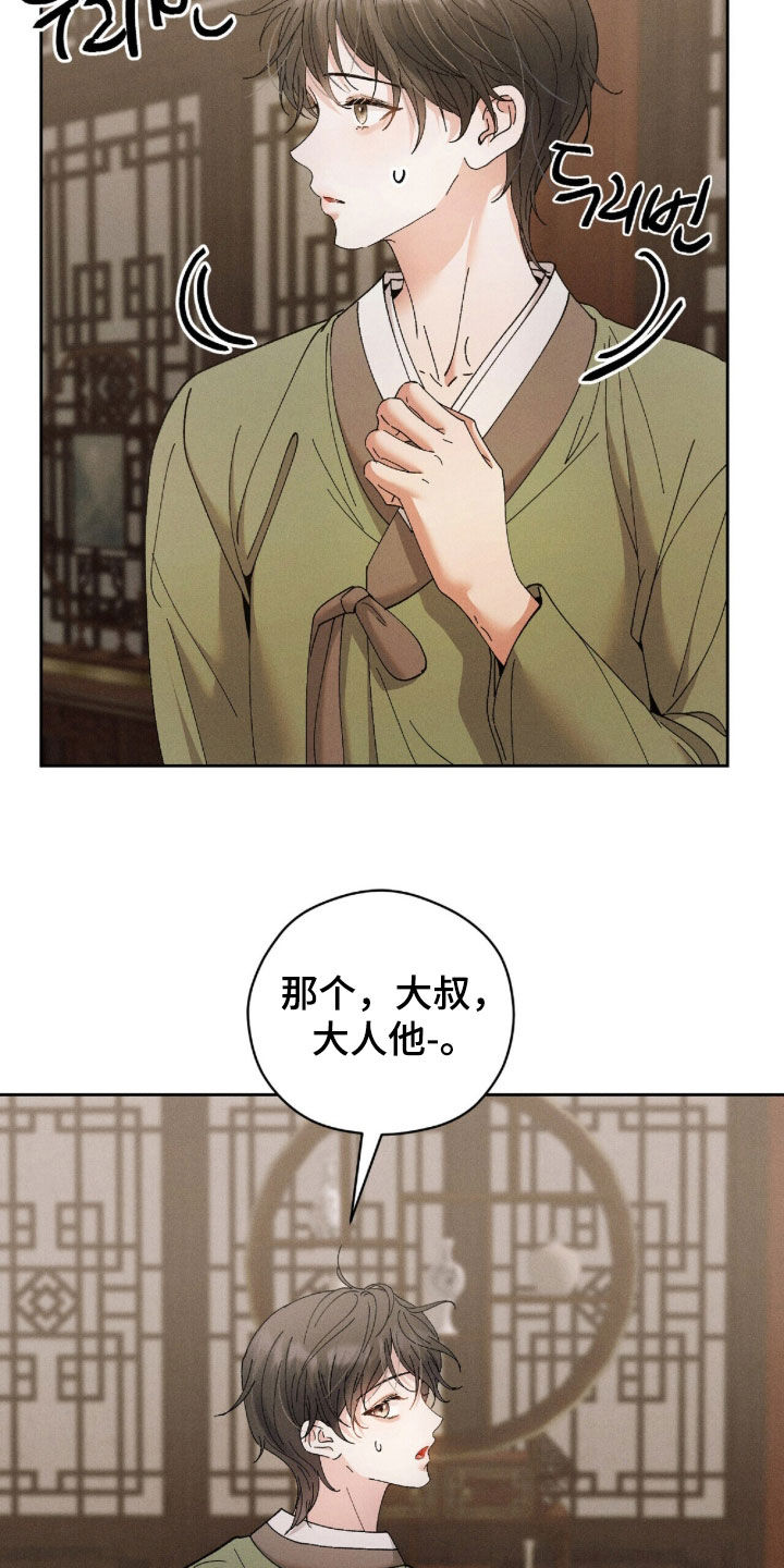 弦上知音漫画,第44章：没有生活气息4图