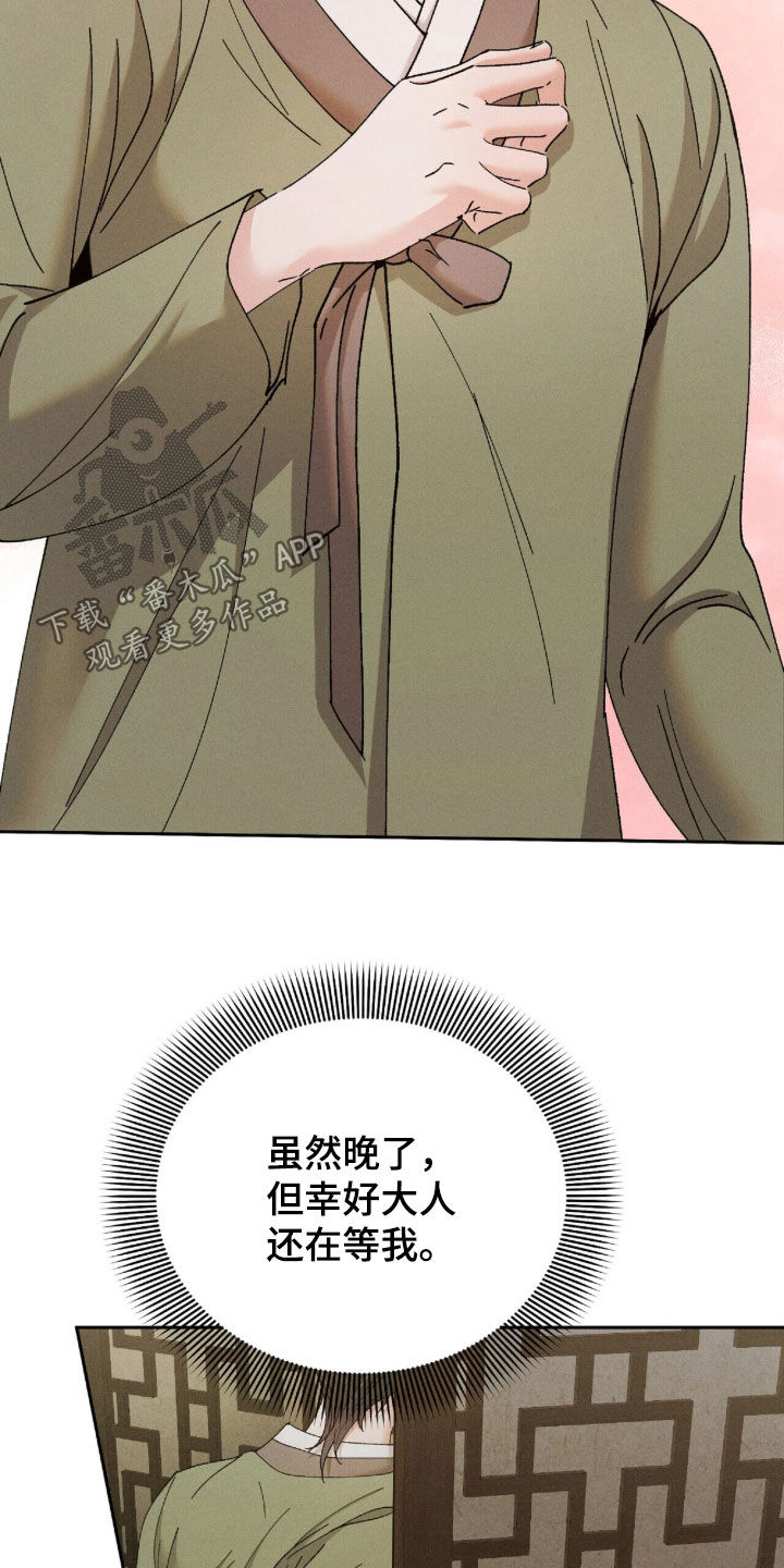 弦上知音漫画,第44章：没有生活气息5图