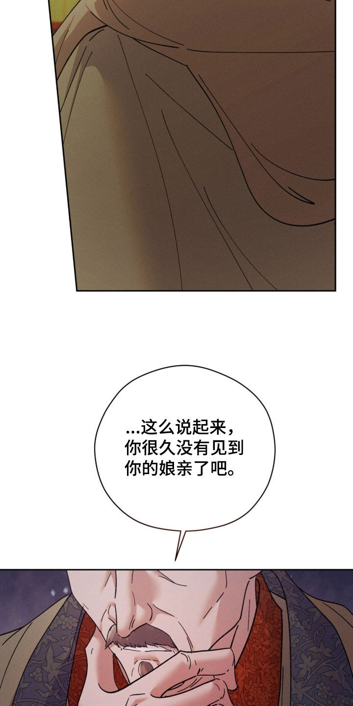 线上制作简历漫画,第55章：娘亲2图