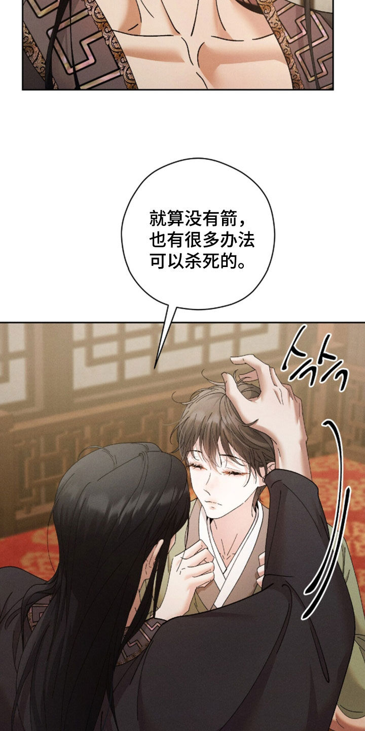 弦上知音漫画,第48章：幸福转瞬即逝4图
