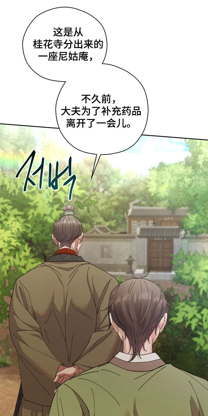 线上制作简历漫画,第55章：娘亲2图
