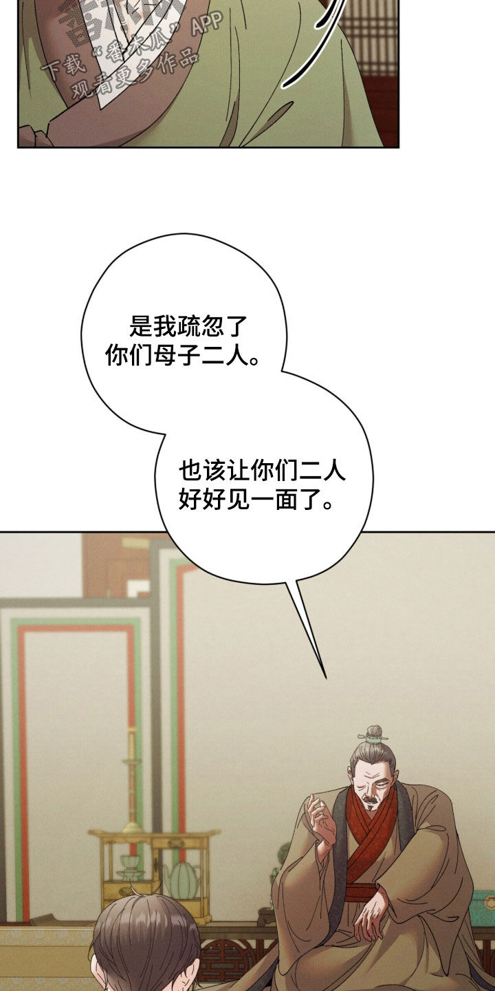 线上制作简历漫画,第55章：娘亲4图