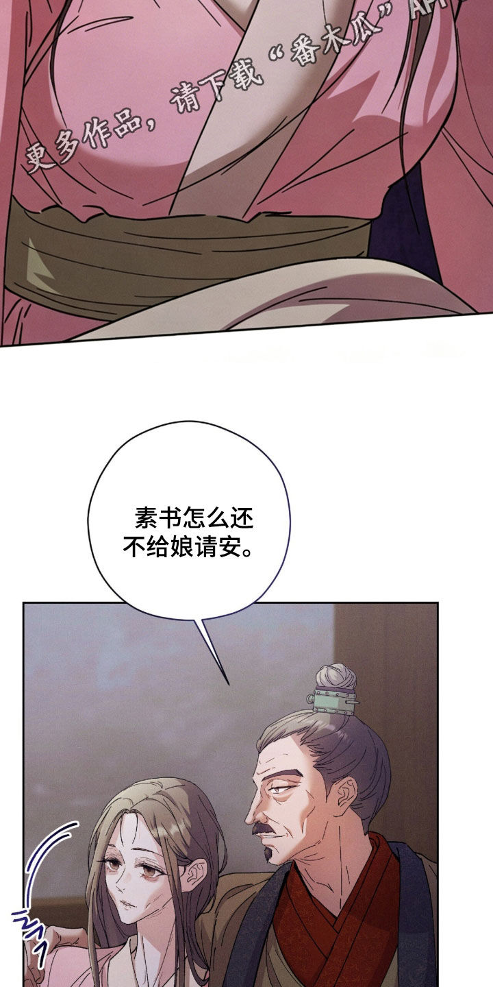 弦上知音漫画,第56章：药费2图