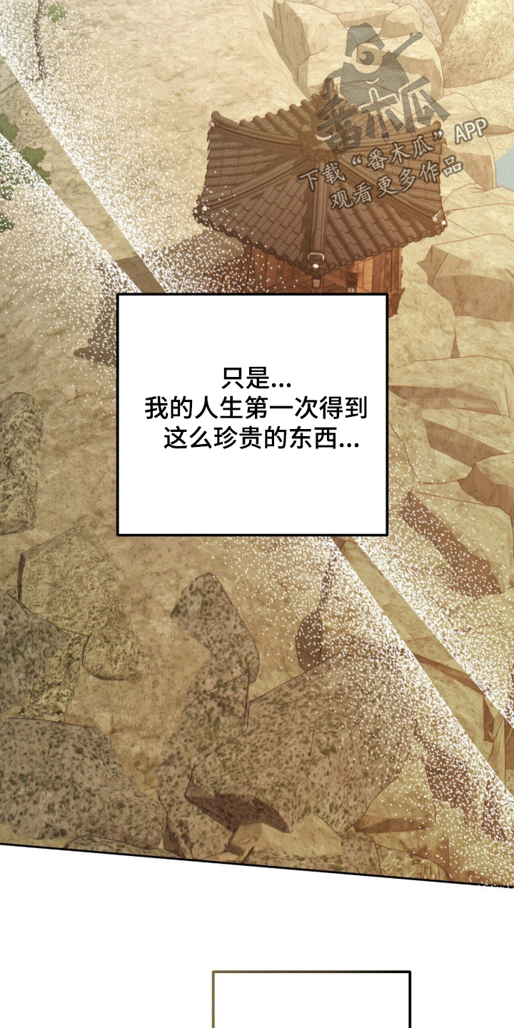 线上直播英语漫画,第54章：赎身1图