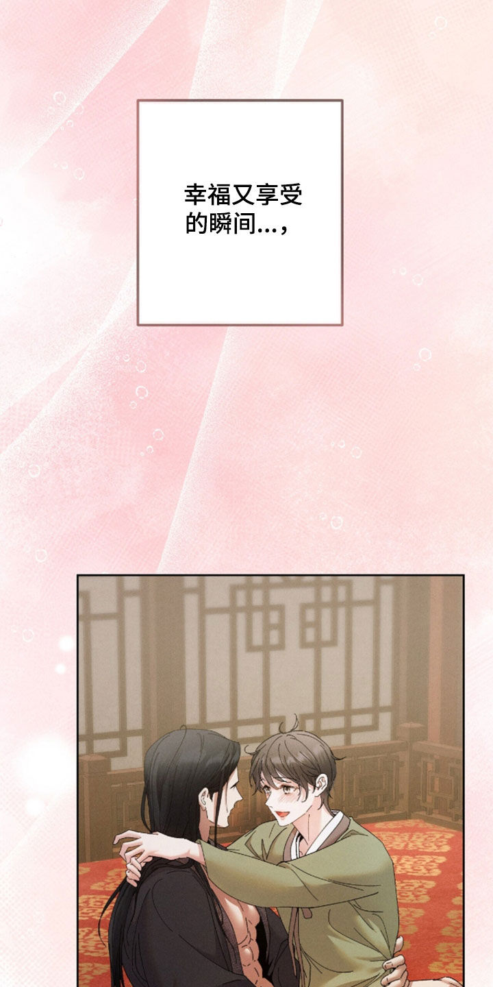弦上知音漫画,第48章：幸福转瞬即逝2图