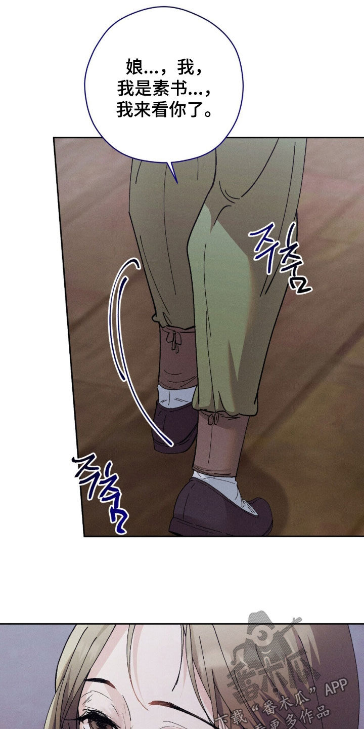 弦上知音漫画,第56章：药费4图