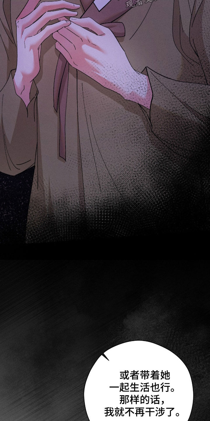弦上知音漫画,第56章：药费5图