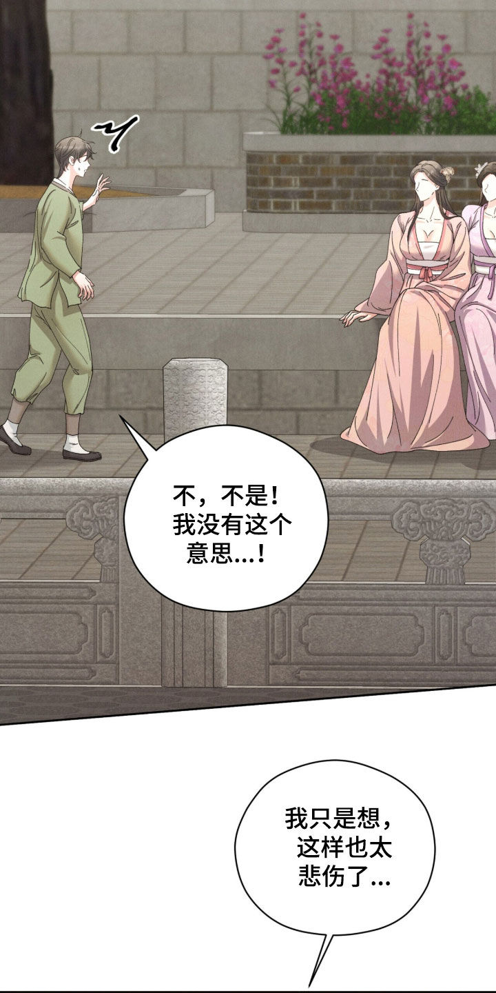 线上之家漫画,第54章：赎身5图