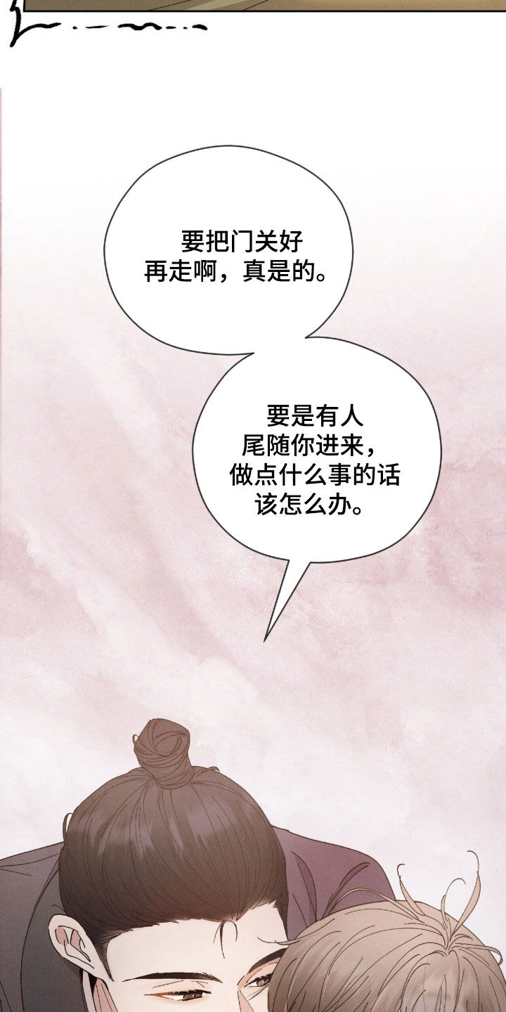 弦上知音漫画,第45章：吓到了1图