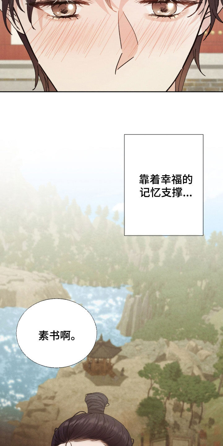 弦上知音漫画,第55章：娘亲2图