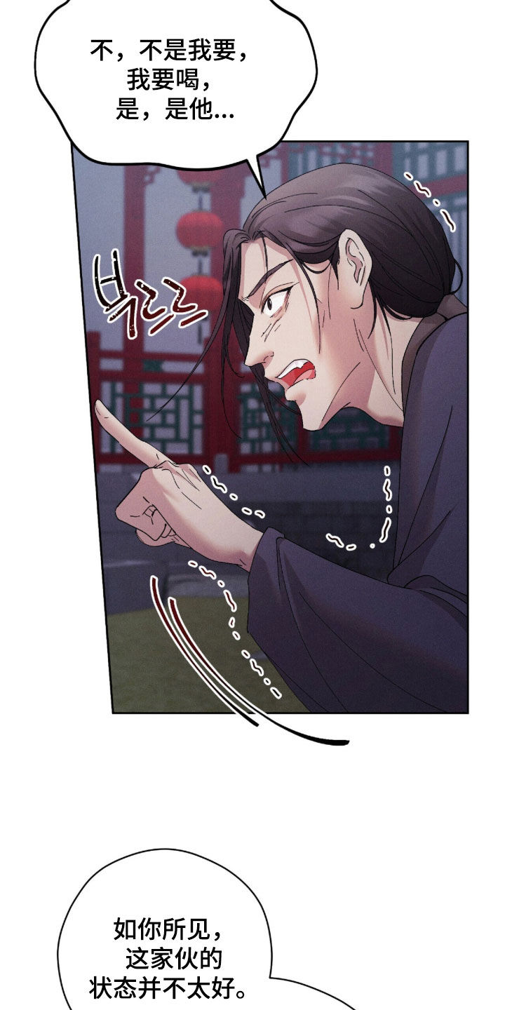 线上直播法律赛道漫画,第50章：冤枉2图