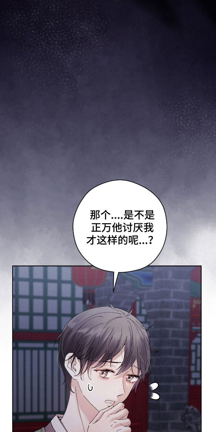 线上直播法律赛道漫画,第50章：冤枉4图