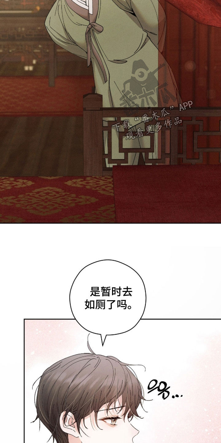 弦上知音漫画,第44章：没有生活气息3图