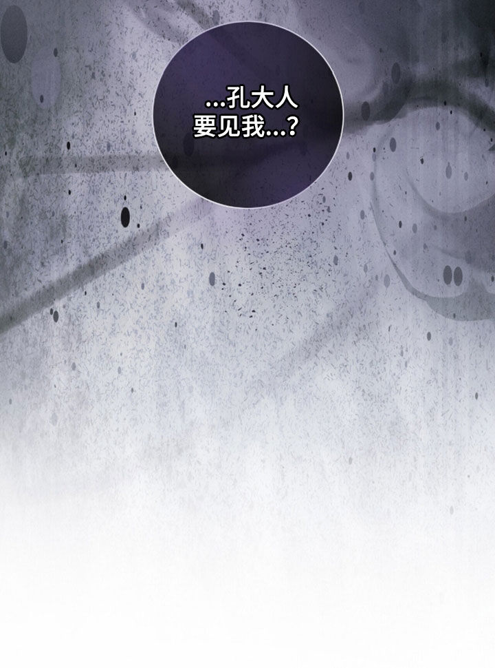 线上直播法律赛道漫画,第49章：和我走一趟3图